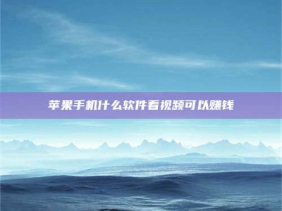 莱阳5个最好的找兼职家教渠道，拿到成都兼职家教吧！