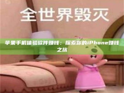 莱阳'嗑瓜子风波'背后的真相：那些误入'美食陷阱'的试药人...